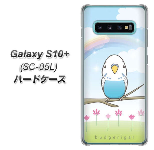 docomo ギャラクシー S10+ オリンピック限定モデル SC-05L 高画質仕上げ 背面印刷 ハードケース【SC839 セキセイインコ ブルー】