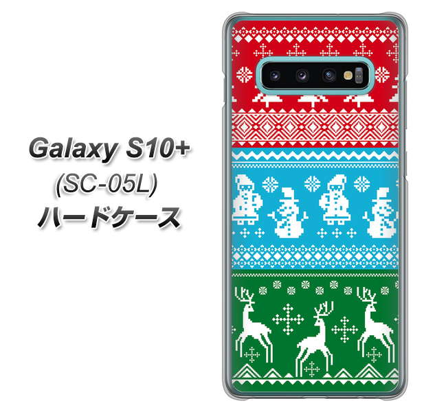 docomo ギャラクシー S10+ オリンピック限定モデル SC-05L 高画質仕上げ 背面印刷 ハードケース【XA807 X'masモチーフ】