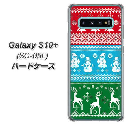 docomo ギャラクシー S10+ オリンピック限定モデル SC-05L 高画質仕上げ 背面印刷 ハードケース【XA807 X'masモチーフ】