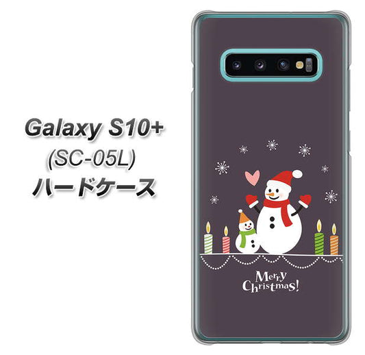 docomo ギャラクシー S10+ オリンピック限定モデル SC-05L 高画質仕上げ 背面印刷 ハードケース【XA809 雪だるまの親子】