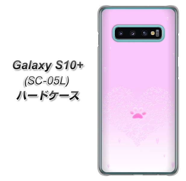 docomo ギャラクシー S10+ オリンピック限定モデル SC-05L 高画質仕上げ 背面印刷 ハードケース【YA955 ハート02 素材ホワイト】