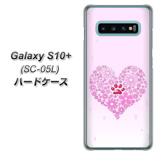 docomo ギャラクシー S10+ オリンピック限定モデル SC-05L 高画質仕上げ 背面印刷 ハードケース【YA956 ハート03 素材クリア】