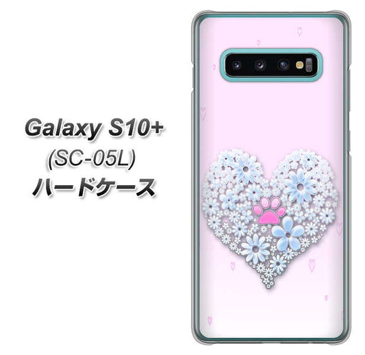docomo ギャラクシー S10+ オリンピック限定モデル SC-05L 高画質仕上げ 背面印刷 ハードケース【YA958 ハート05 素材クリア】