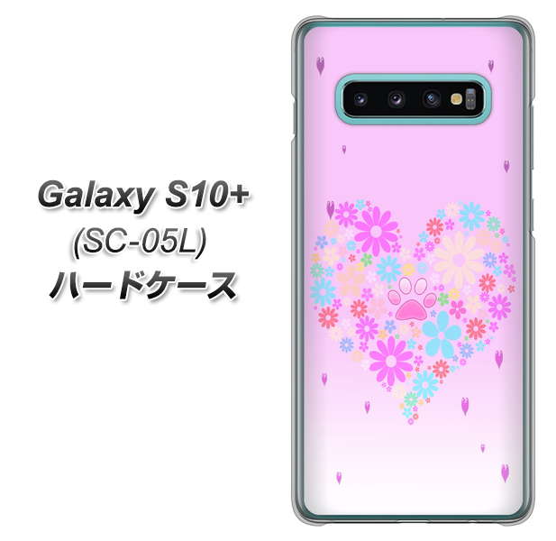 docomo ギャラクシー S10+ オリンピック限定モデル SC-05L 高画質仕上げ 背面印刷 ハードケース【YA959 ハート06】