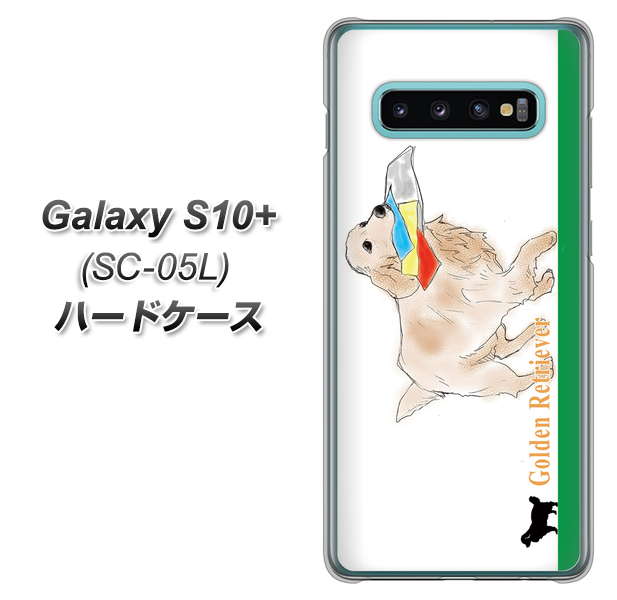 docomo ギャラクシー S10+ オリンピック限定モデル SC-05L 高画質仕上げ 背面印刷 ハードケース【YD829 ゴールデンレトリバー05】