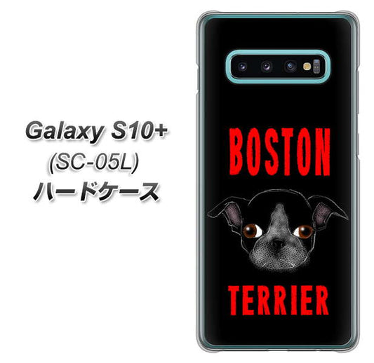 docomo ギャラクシー S10+ オリンピック限定モデル SC-05L 高画質仕上げ 背面印刷 ハードケース【YD853 ボストンテリア04】