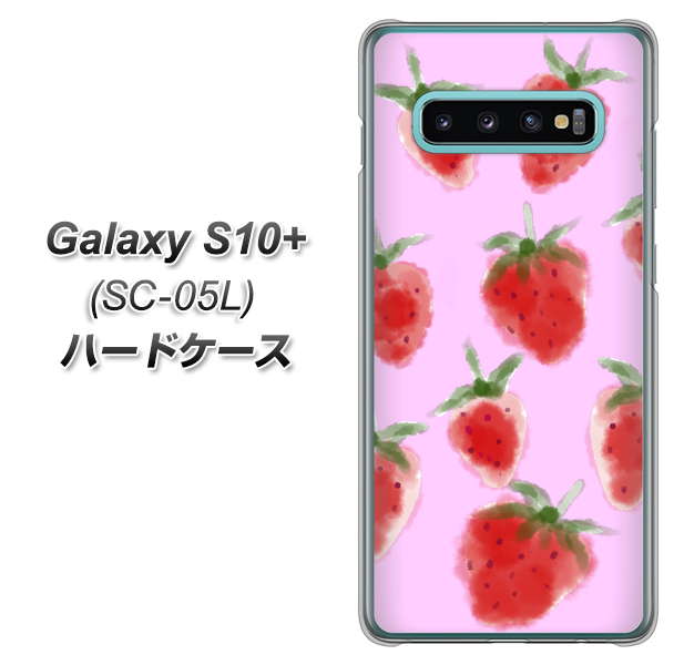 docomo ギャラクシー S10+ オリンピック限定モデル SC-05L 高画質仕上げ 背面印刷 ハードケース【YJ180 イチゴ 水彩180】