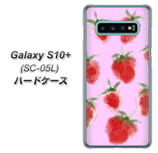 docomo ギャラクシー S10+ オリンピック限定モデル SC-05L 高画質仕上げ 背面印刷 ハードケース【YJ180 イチゴ 水彩180】