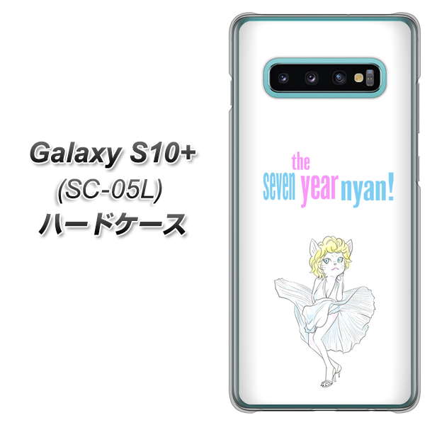 docomo ギャラクシー S10+ オリンピック限定モデル SC-05L 高画質仕上げ 背面印刷 ハードケース【YJ249 マリリンモンローにゃん】