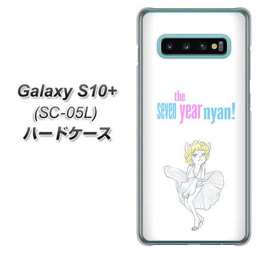 docomo ギャラクシー S10+ オリンピック限定モデル SC-05L 高画質仕上げ 背面印刷 ハードケース【YJ249 マリリンモンローにゃん】