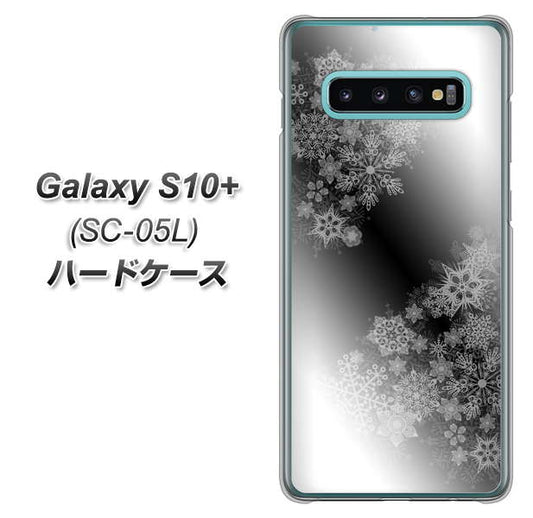docomo ギャラクシー S10+ オリンピック限定モデル SC-05L 高画質仕上げ 背面印刷 ハードケース【YJ340 モノトーン 雪の結晶 】