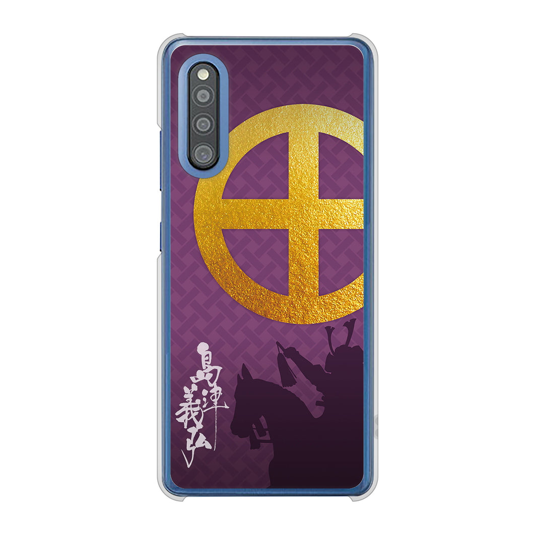 Galaxy A41 SC-41A docomo 高画質仕上げ 背面印刷 ハードケース 家紋