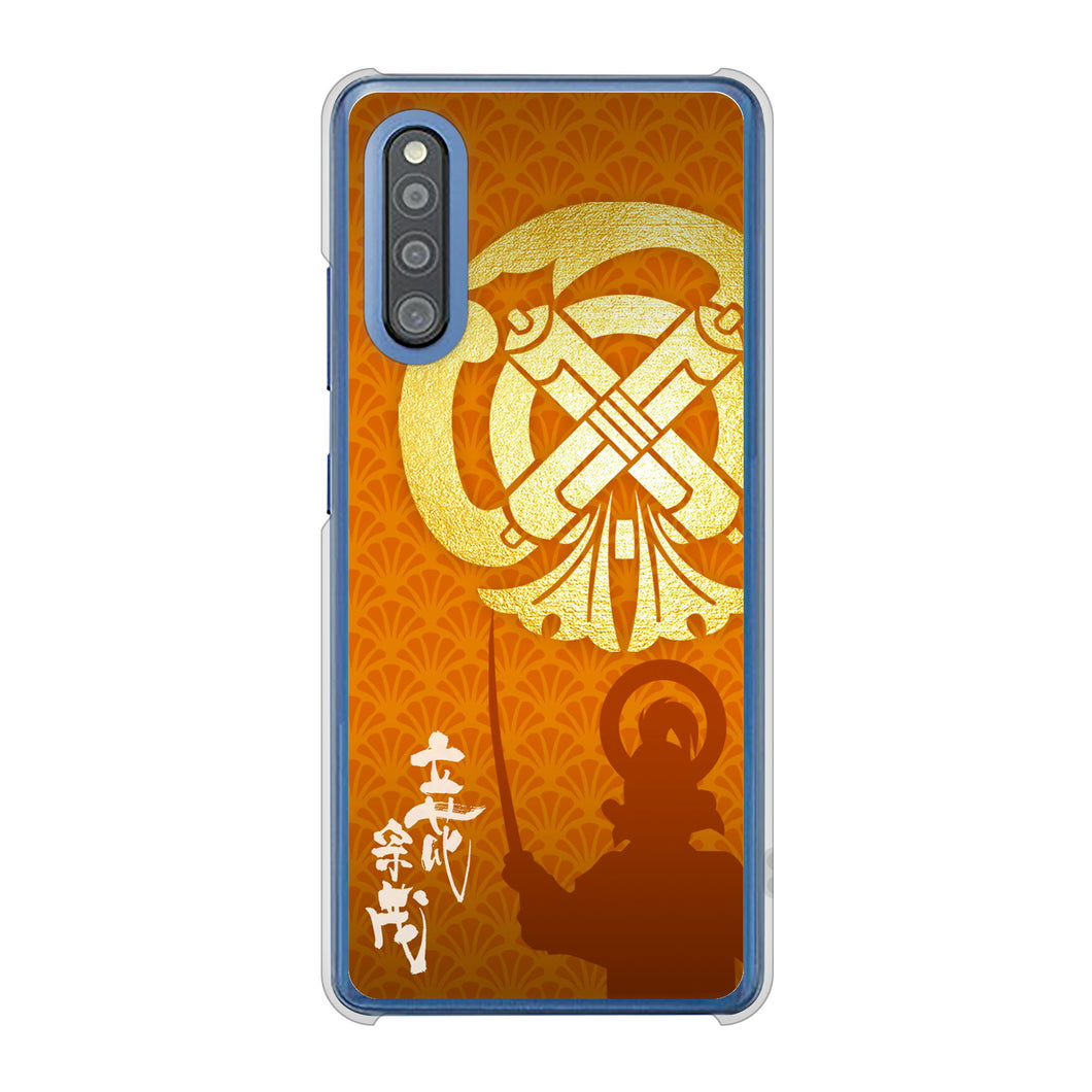 Galaxy A41 SC-41A docomo 高画質仕上げ 背面印刷 ハードケース 家紋