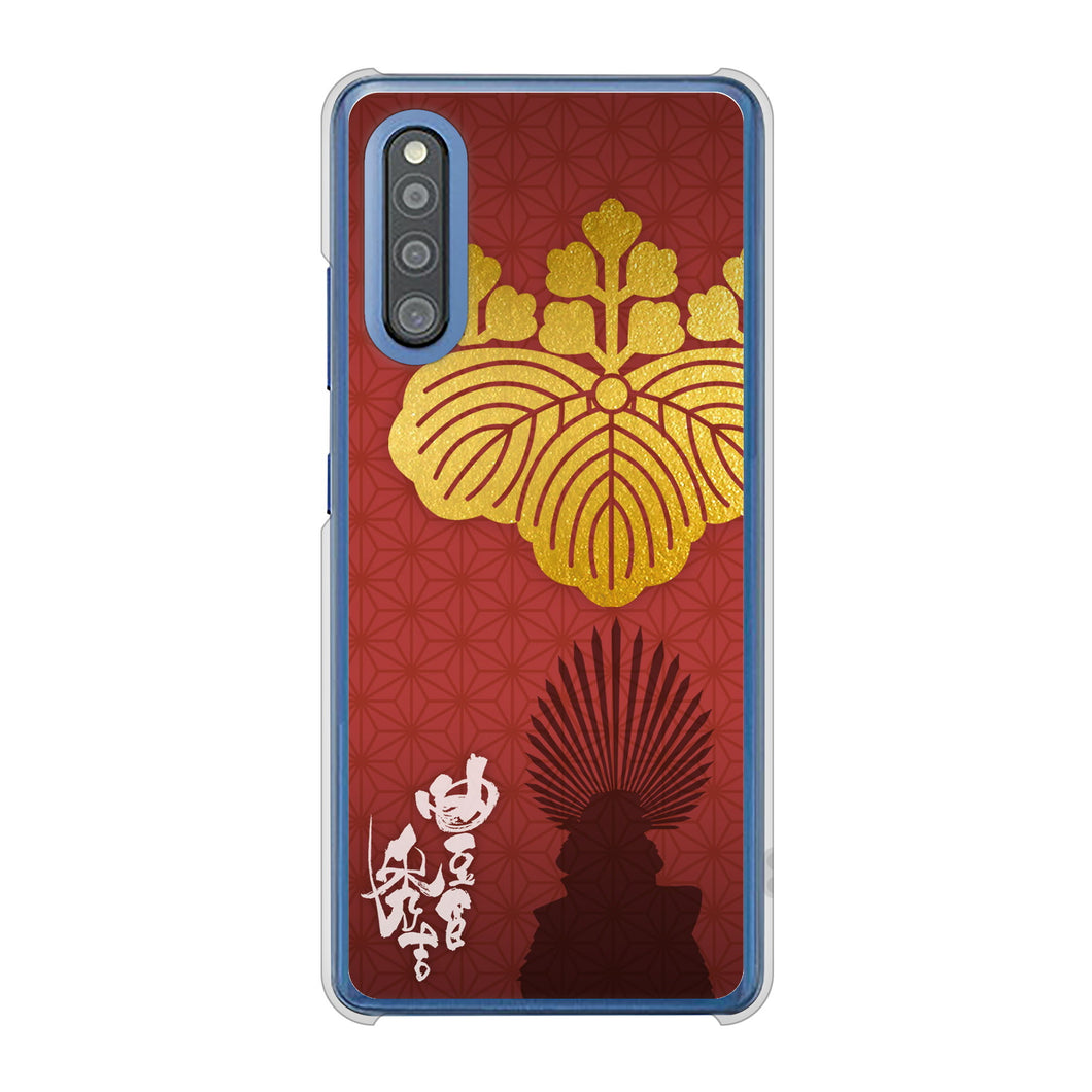 Galaxy A41 SC-41A docomo 高画質仕上げ 背面印刷 ハードケース 家紋