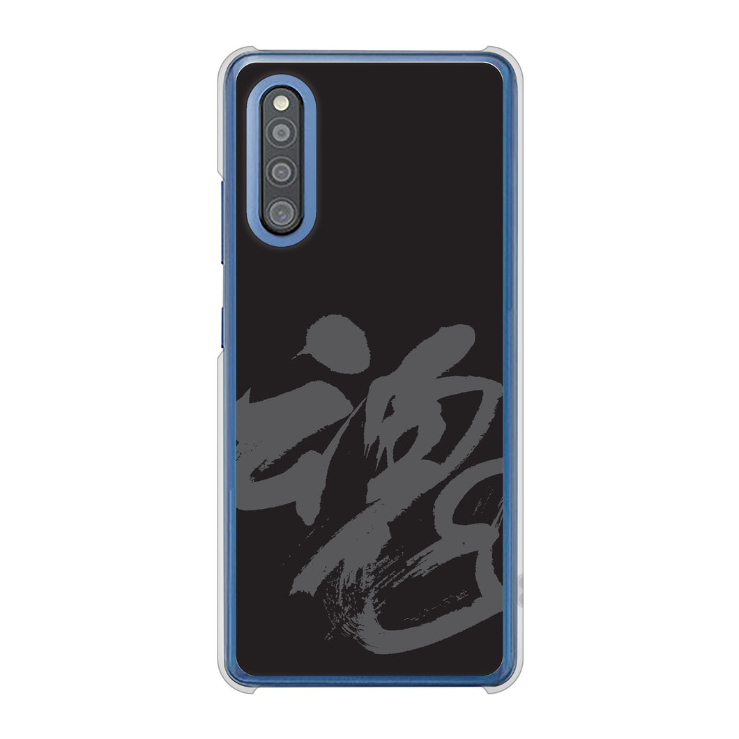 Galaxy A41 SC-41A docomo 高画質仕上げ 背面印刷 ハードケース 【IB915 魂】