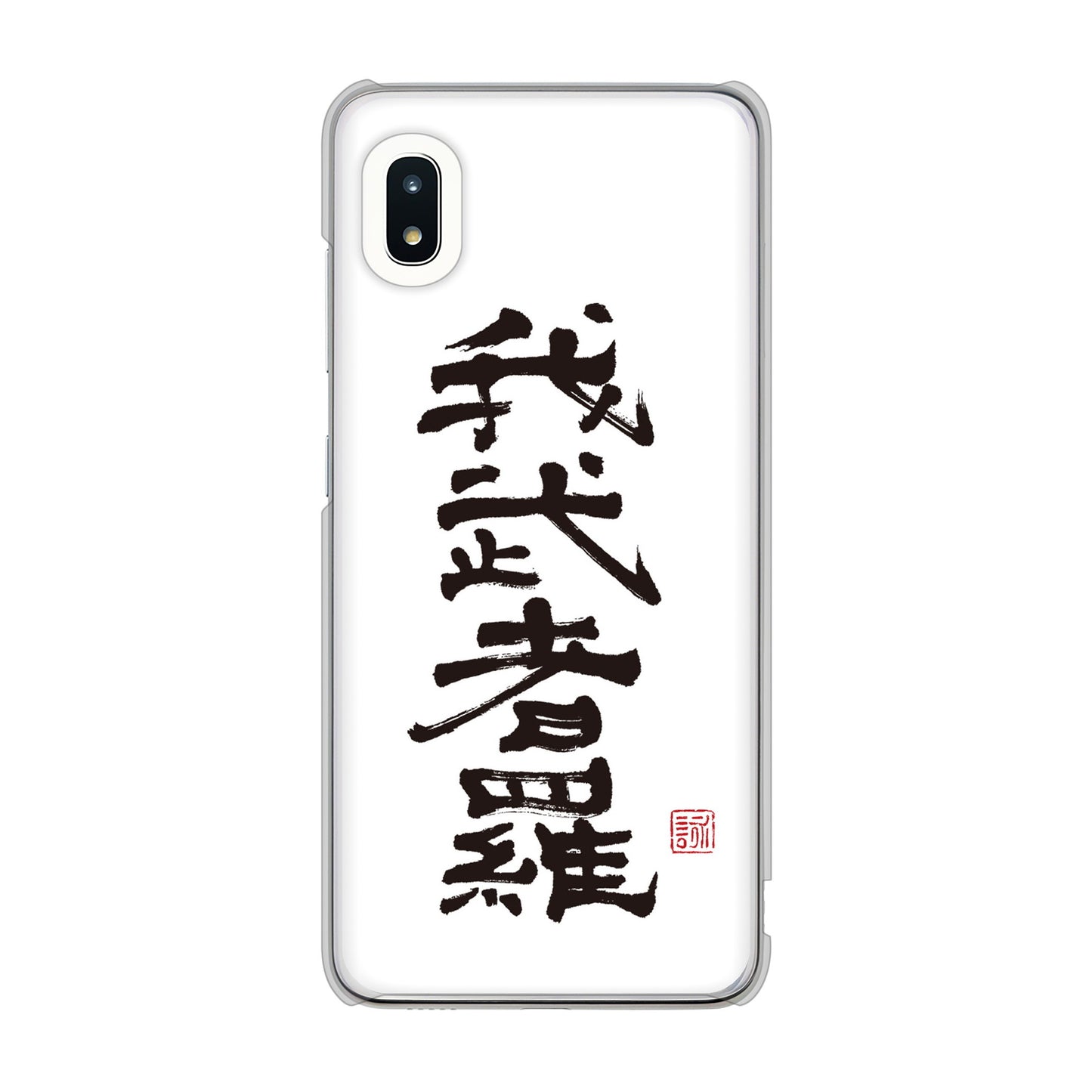 Galaxy A21 SC-42A docomo 高画質仕上げ 背面印刷 ハードケース 大野詠舟 スポーツ