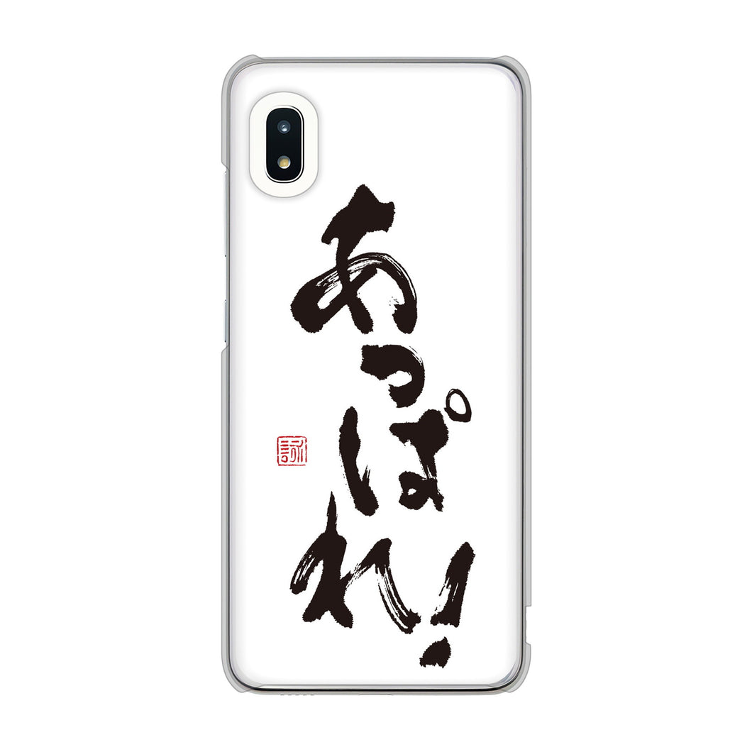 Galaxy A21 SC-42A docomo 高画質仕上げ 背面印刷 ハードケース 大野詠舟 ジョーク