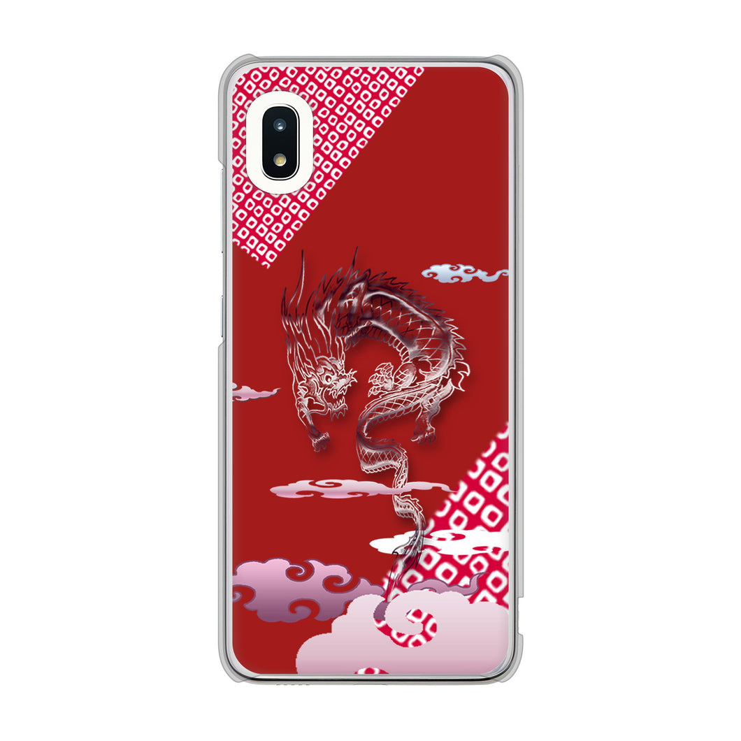 Galaxy A21 SC-42A docomo 高画質仕上げ 背面印刷 ハードケース 雲竜