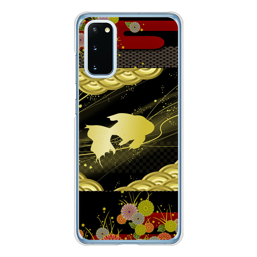 Galaxy S20 5G SC-51A docomo 高画質仕上げ 背面印刷 ハードケース 【174 天の川の金魚】