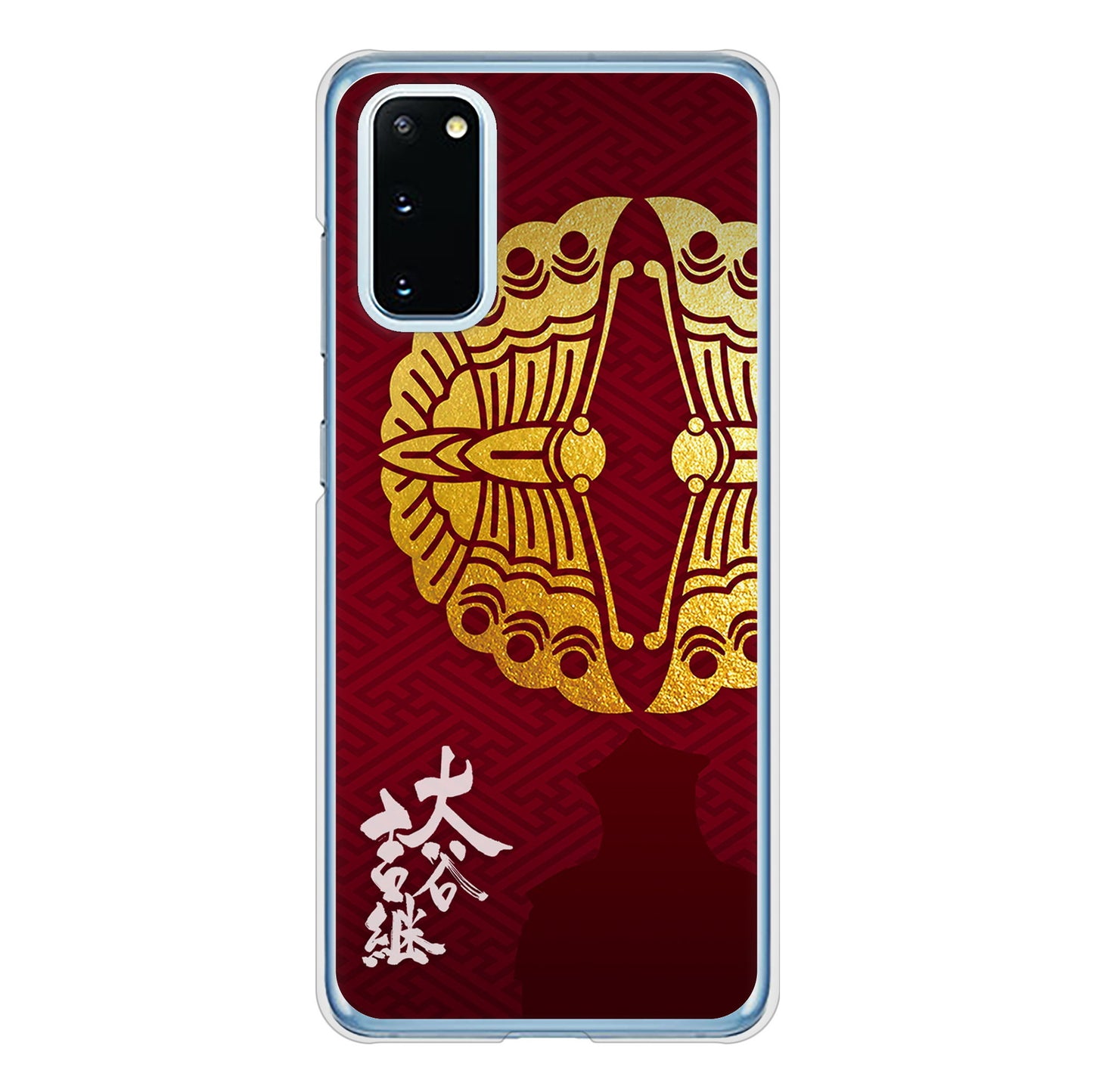 Galaxy S20 5G SC-51A docomo 高画質仕上げ 背面印刷 ハードケース 家紋