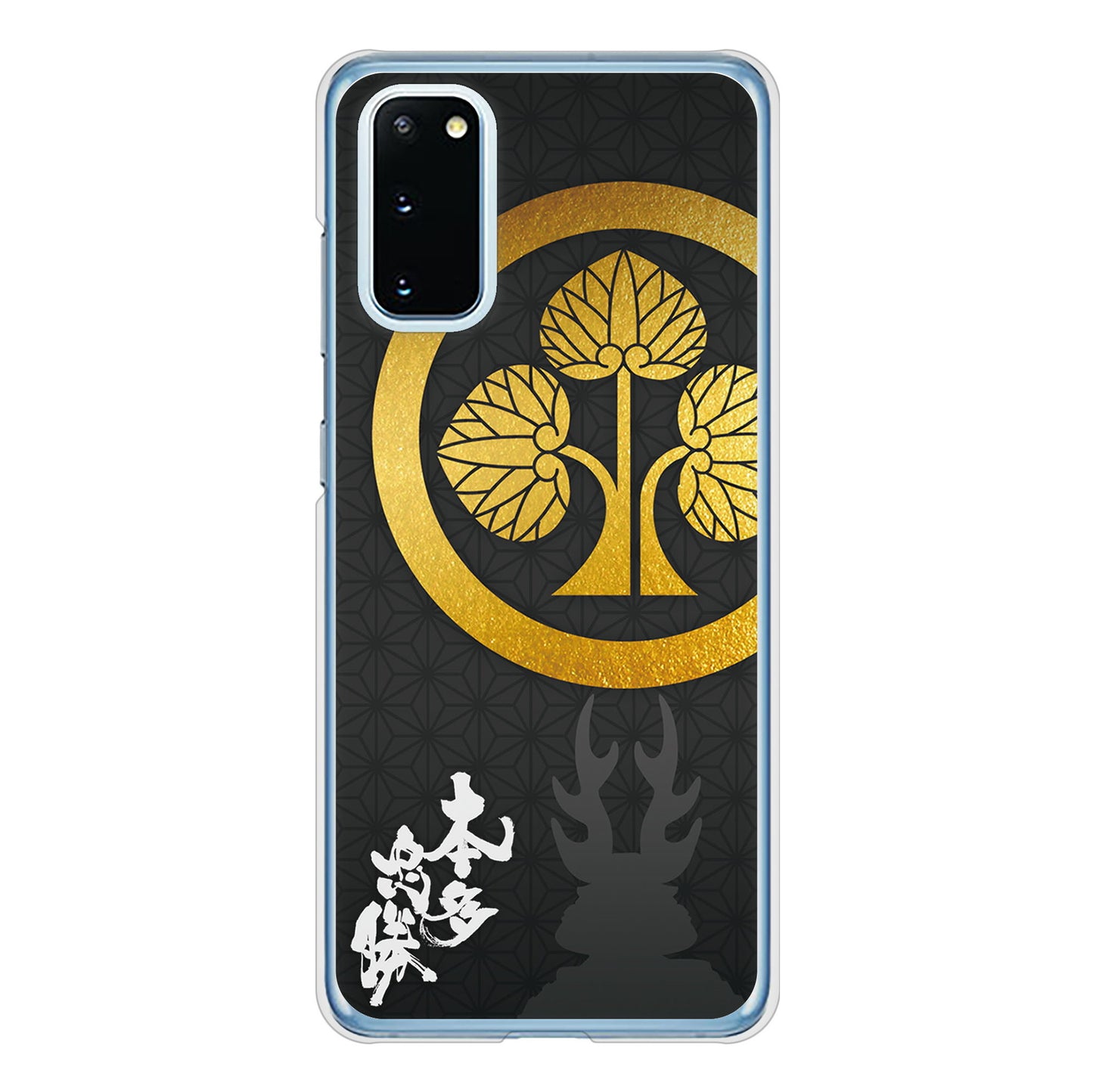 Galaxy S20 5G SC-51A docomo 高画質仕上げ 背面印刷 ハードケース 家紋