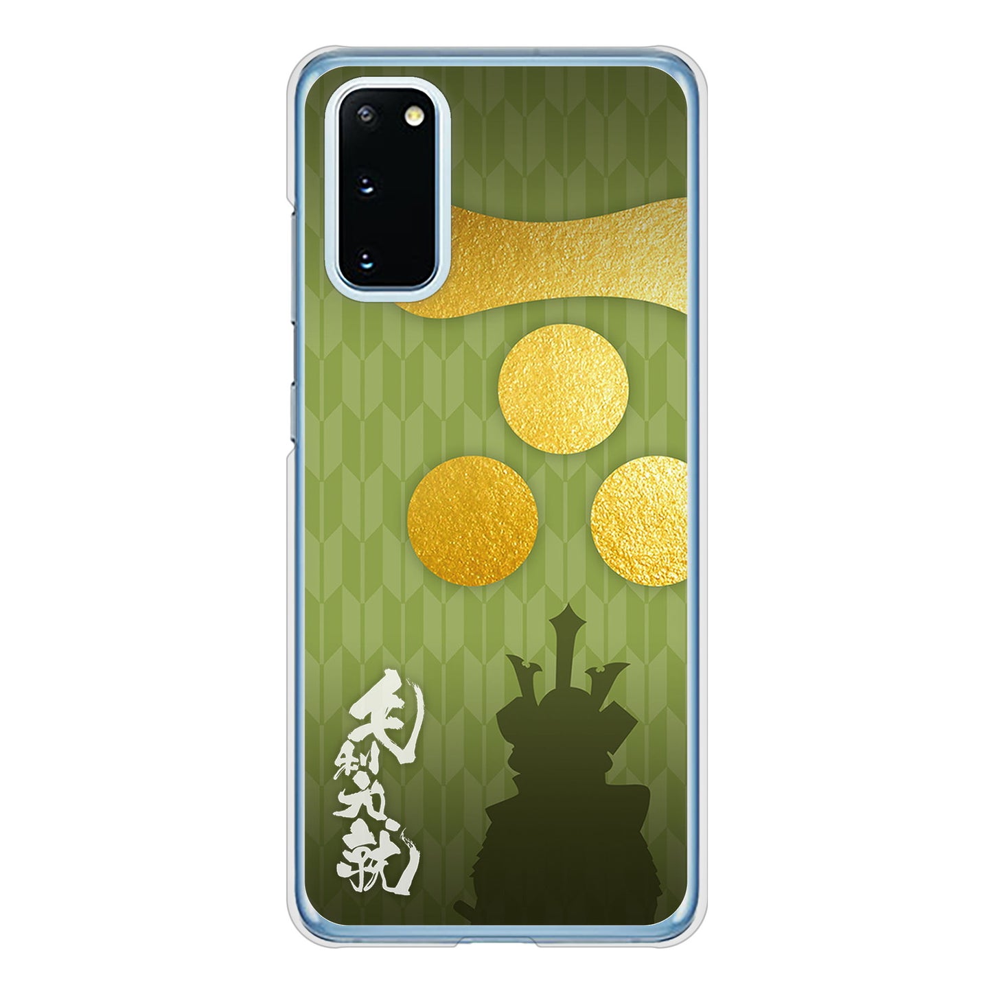 Galaxy S20 5G SC-51A docomo 高画質仕上げ 背面印刷 ハードケース 家紋