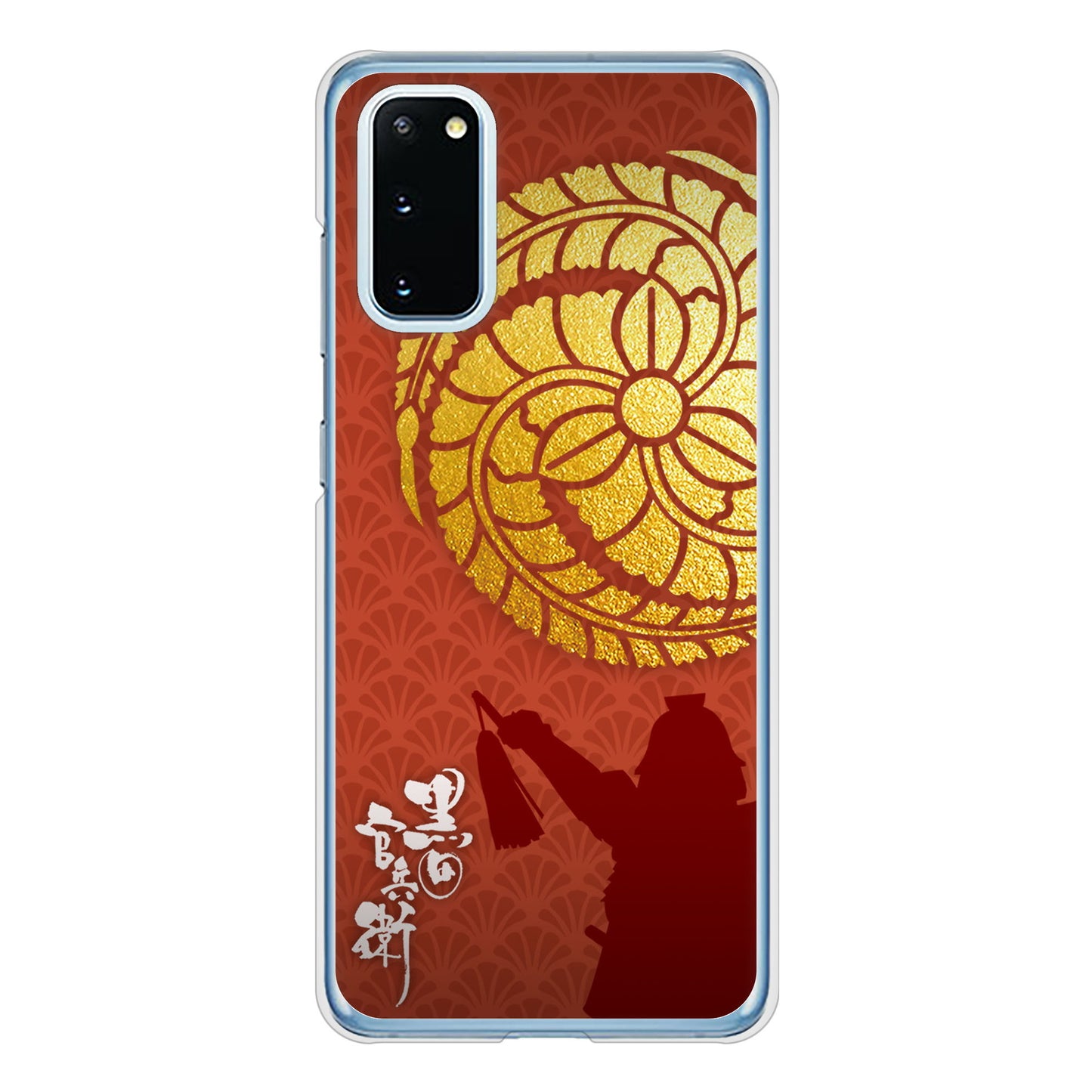 Galaxy S20 5G SC-51A docomo 高画質仕上げ 背面印刷 ハードケース 家紋