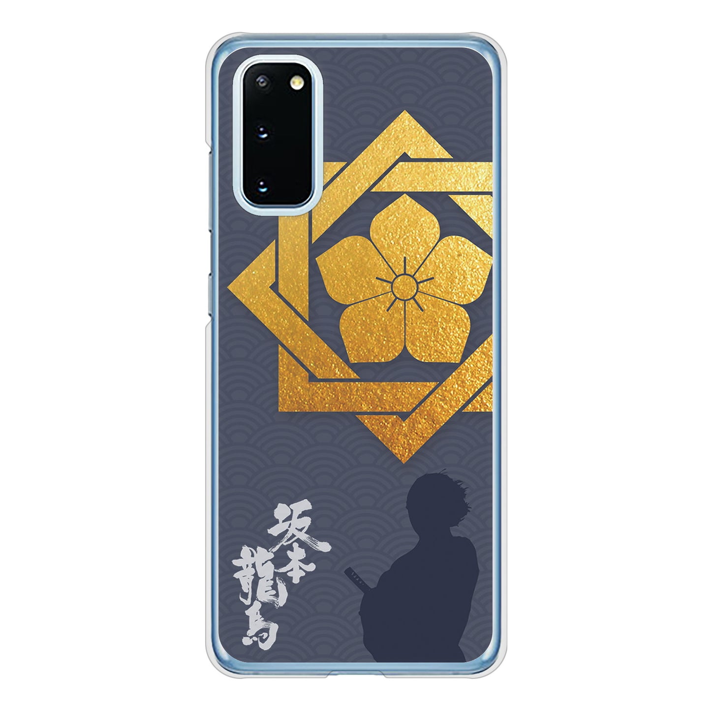 Galaxy S20 5G SC-51A docomo 高画質仕上げ 背面印刷 ハードケース 家紋