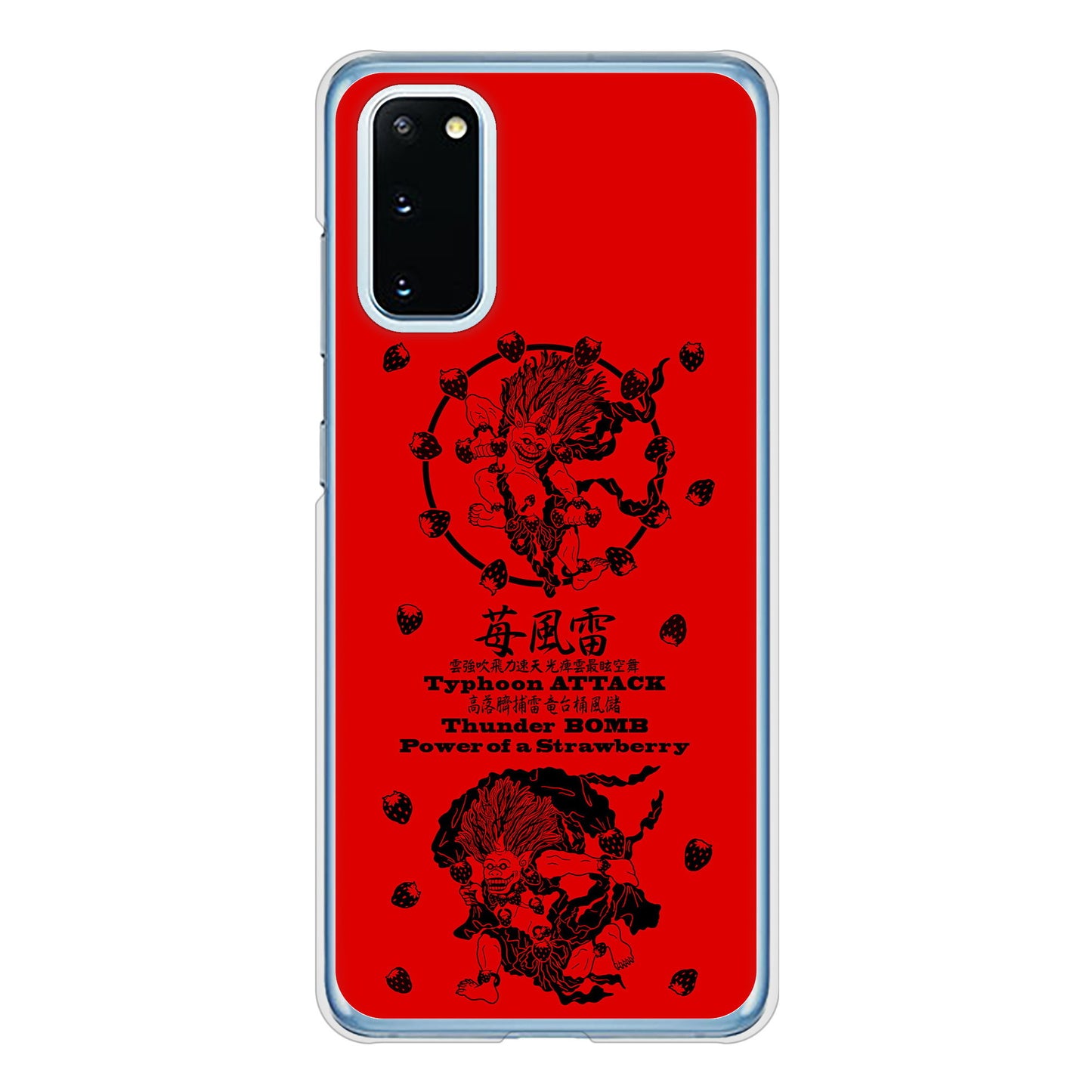 Galaxy S20 5G SC-51A docomo 高画質仕上げ 背面印刷 ハードケース むかいあぐる 苺風雷神