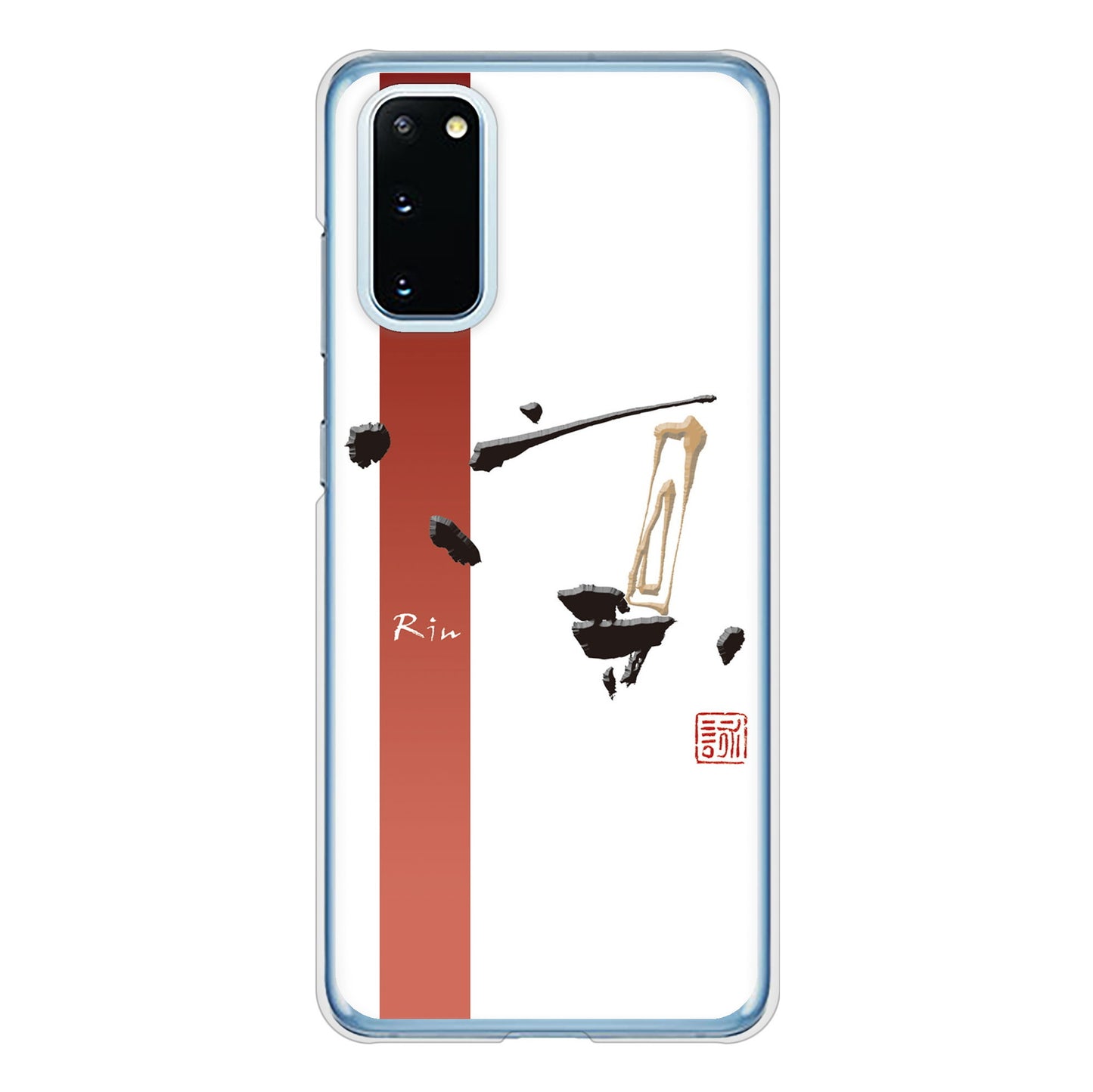 Galaxy S20 5G SC-51A docomo 高画質仕上げ 背面印刷 ハードケース 大野詠舟 一文字