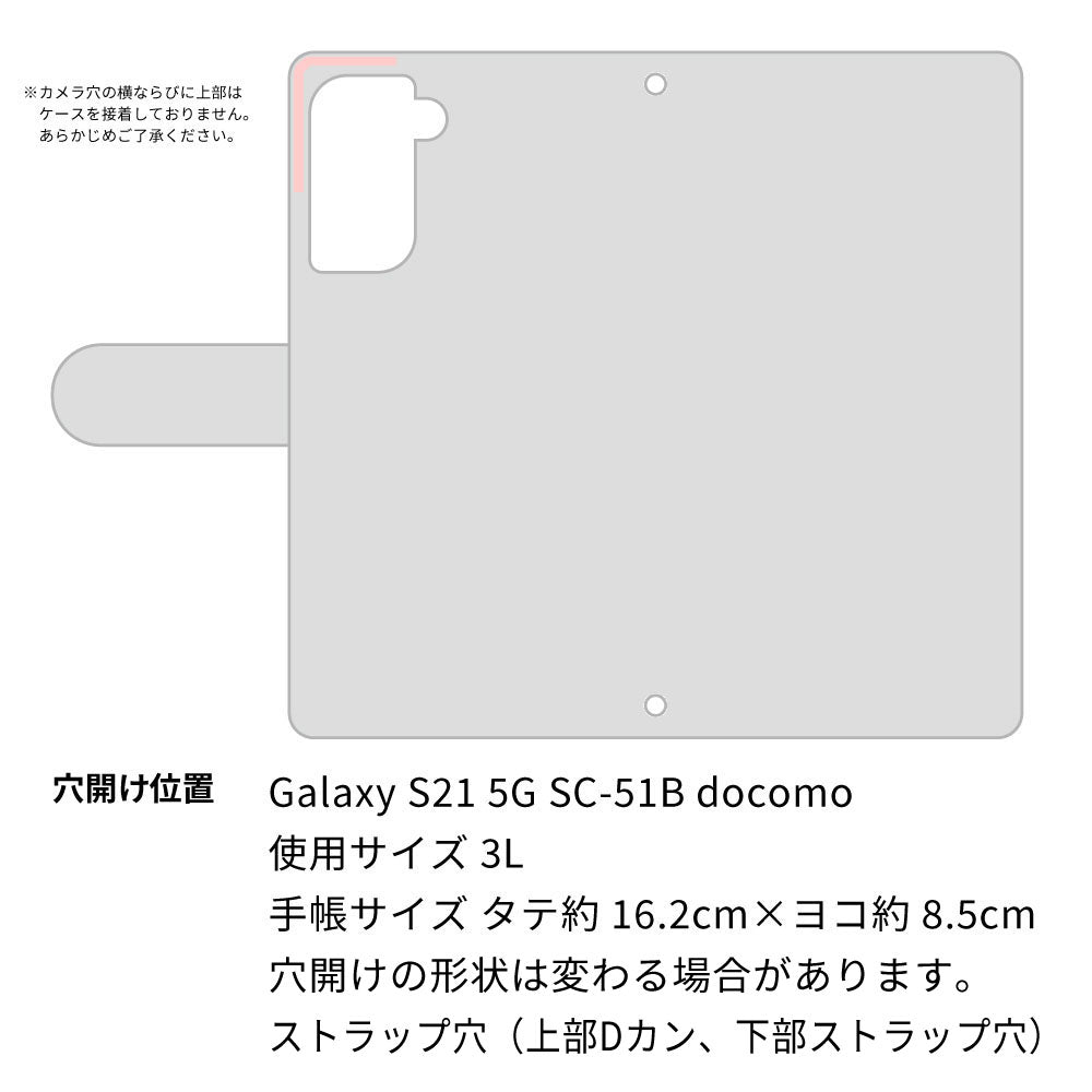 Galaxy S21 5G SC-51B docomo スマホケース 手帳型 フリンジ風 ストラップ付 フラワーデコ