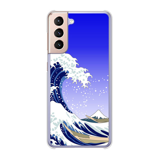 Galaxy S21 5G SC-51B docomo 高画質仕上げ 背面印刷 ハードケース 【625 波に富士】
