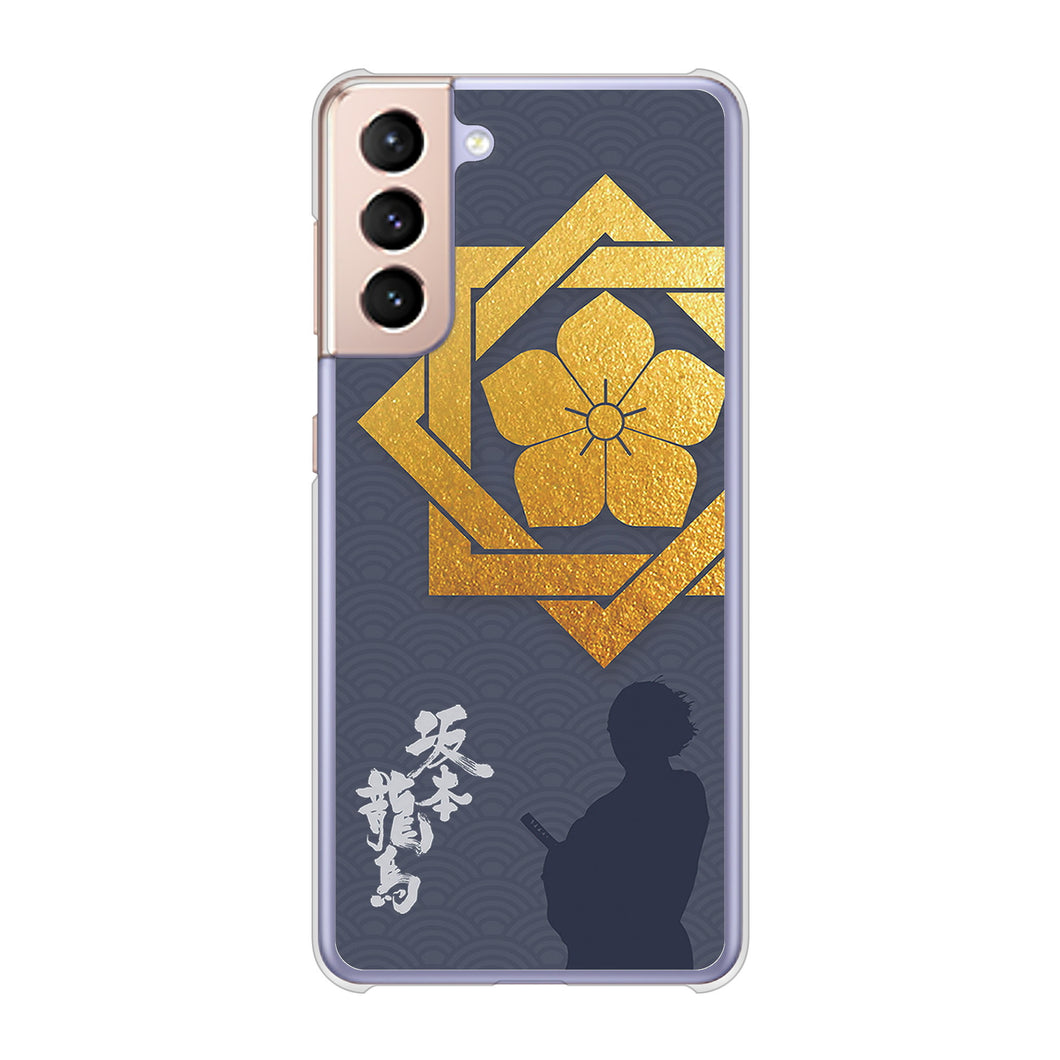Galaxy S21 5G SC-51B docomo 高画質仕上げ 背面印刷 ハードケース 家紋