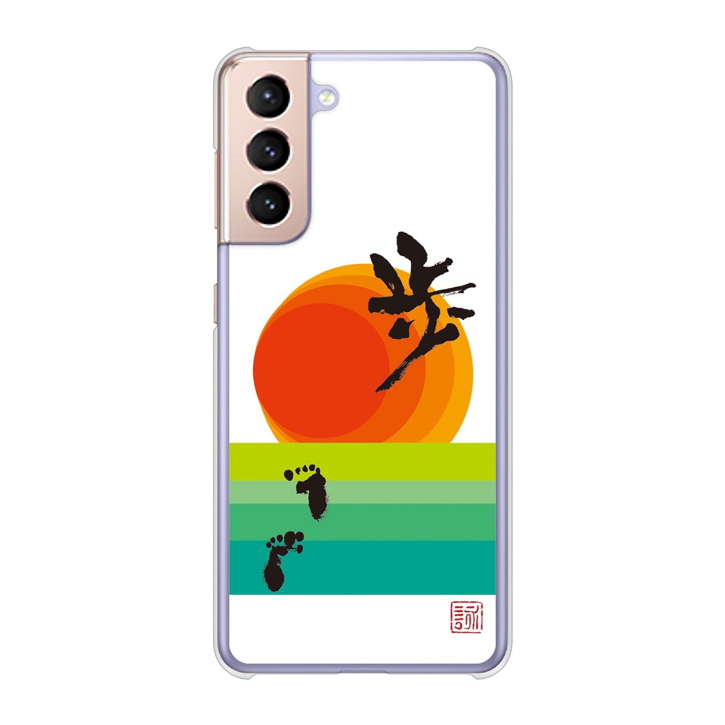 Galaxy S21 5G SC-51B docomo 高画質仕上げ 背面印刷 ハードケース 大野詠舟 デザイン筆文字