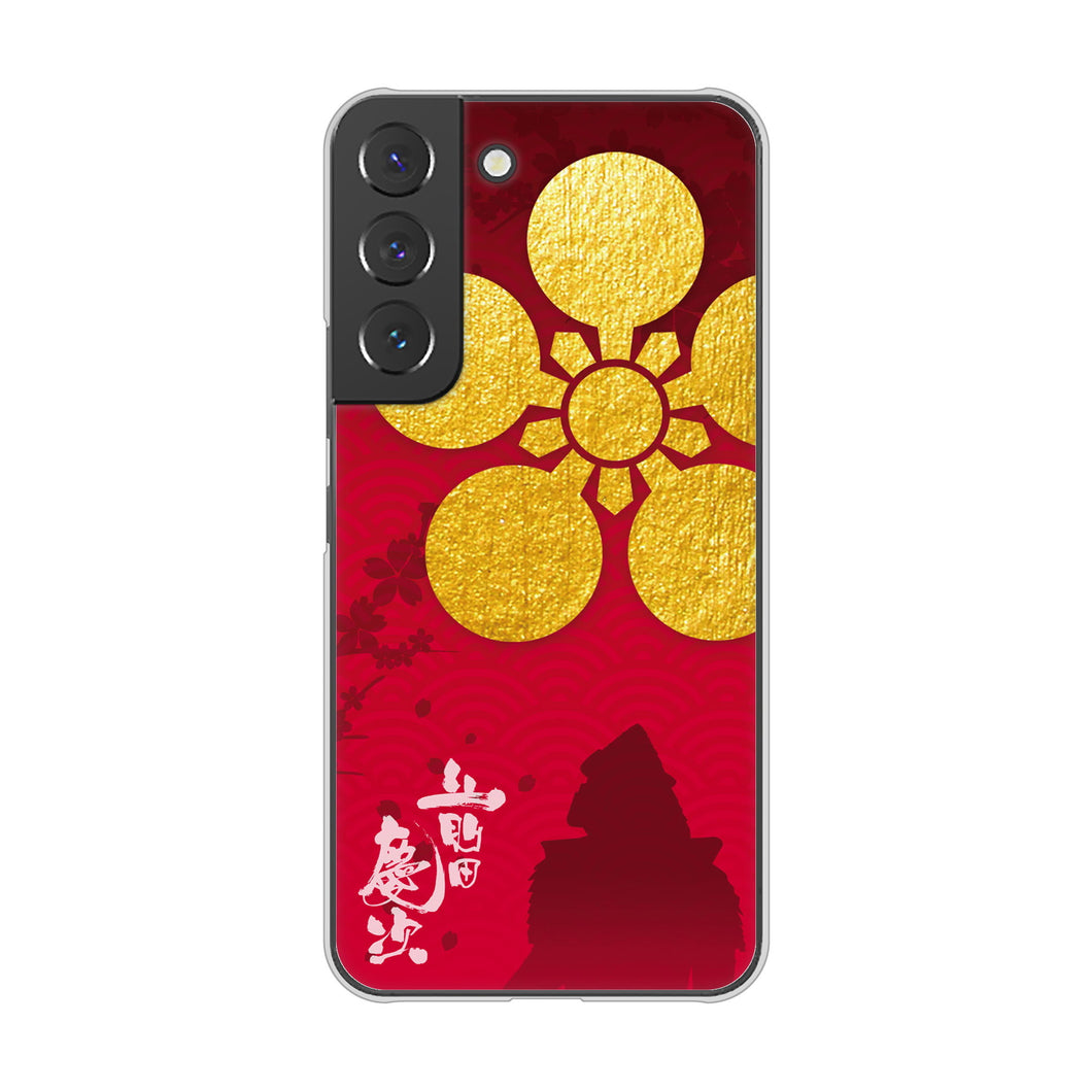 Galaxy S22 SC-51C docomo 高画質仕上げ 背面印刷 ハードケース 家紋