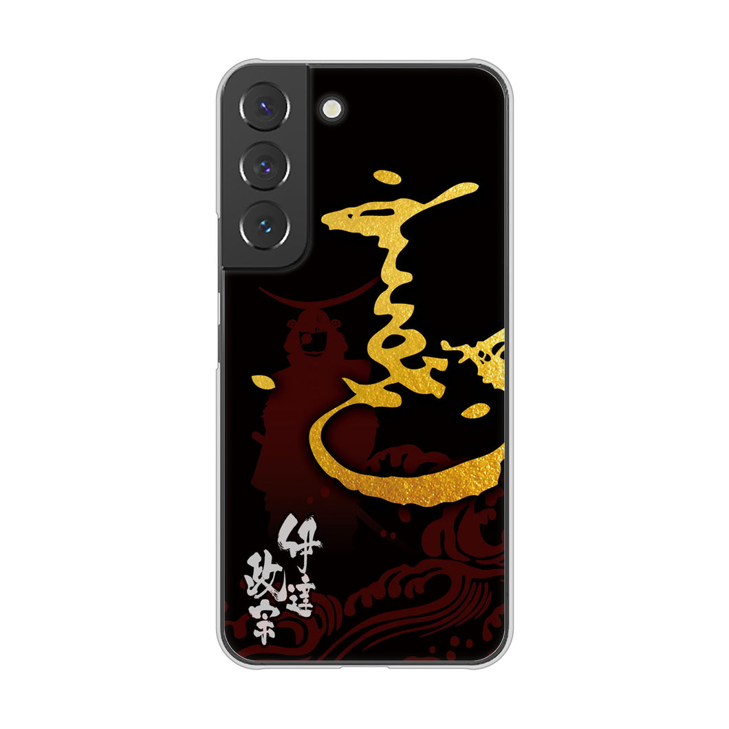 Galaxy S22 SC-51C docomo 高画質仕上げ 背面印刷 ハードケース 家紋