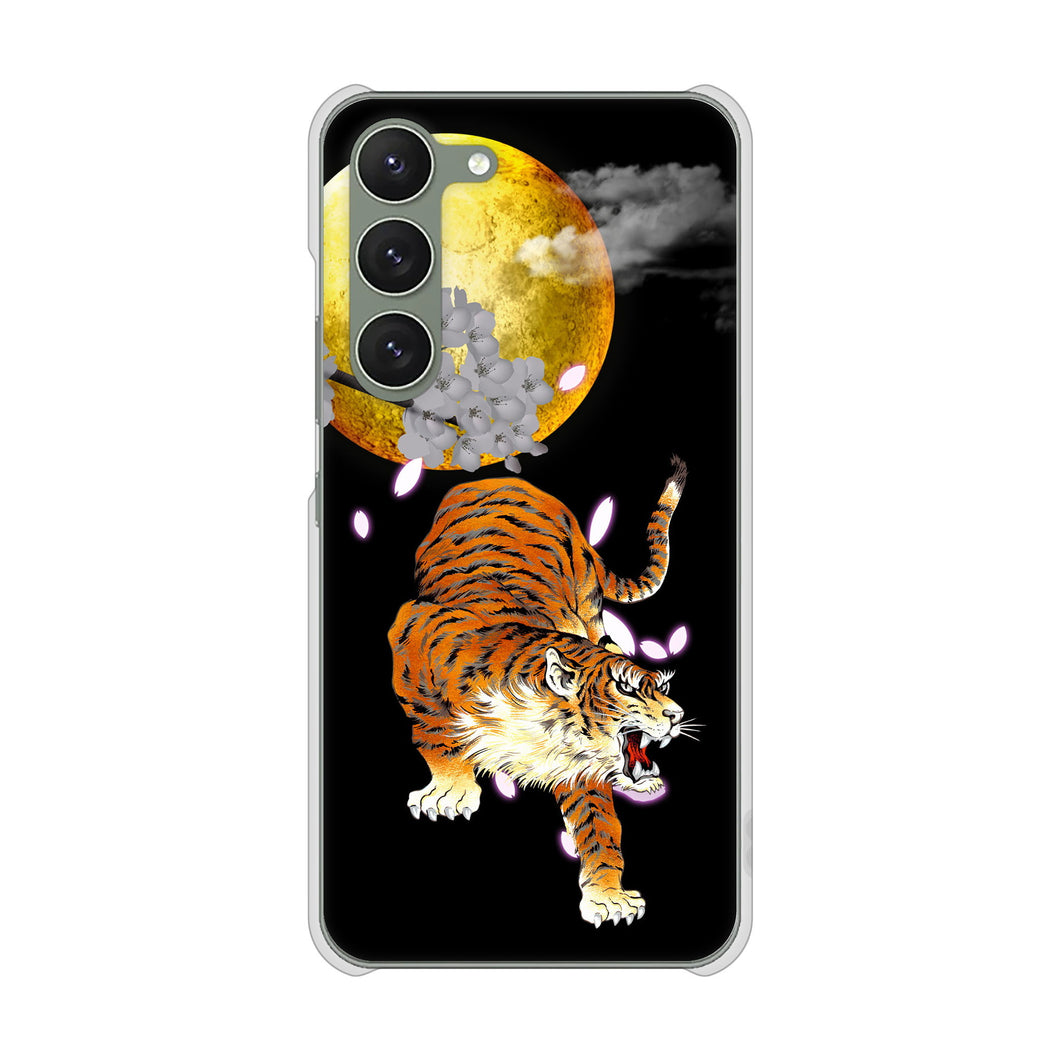 Galaxy S23 SC-51D docomo 高画質仕上げ 背面印刷 ハードケース 月とタイガー