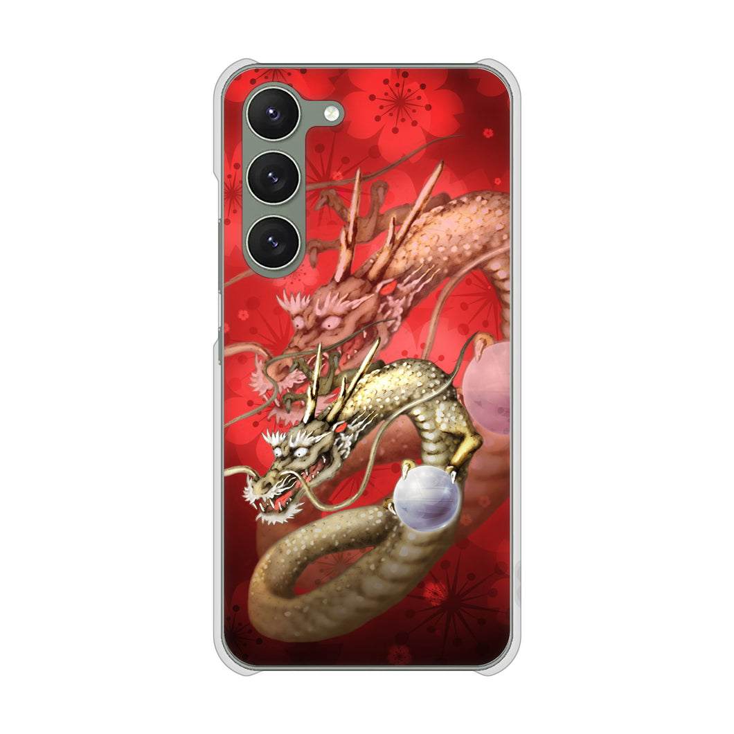 Galaxy S23 SC-51D docomo 高画質仕上げ 背面印刷 ハードケース 龍