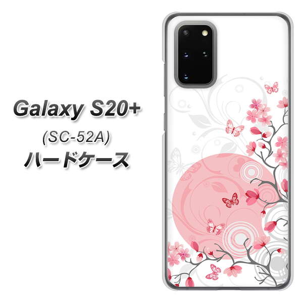 docomo ギャラクシーS20+ SC-52A 高画質仕上げ 背面印刷 ハードケース【030 花と蝶(うす桃色)】