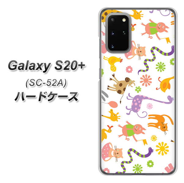docomo ギャラクシーS20+ SC-52A 高画質仕上げ 背面印刷 ハードケース【134 Harry up!】