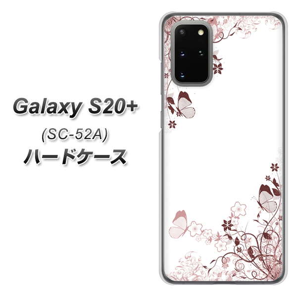 docomo ギャラクシーS20+ SC-52A 高画質仕上げ 背面印刷 ハードケース【142 桔梗と桜と蝶】