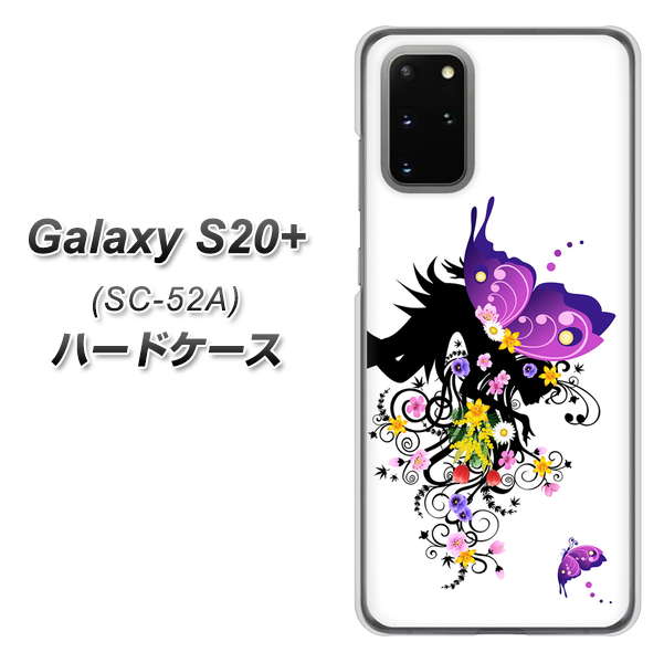 docomo ギャラクシーS20+ SC-52A 高画質仕上げ 背面印刷 ハードケース【146 蝶の精と春の花】
