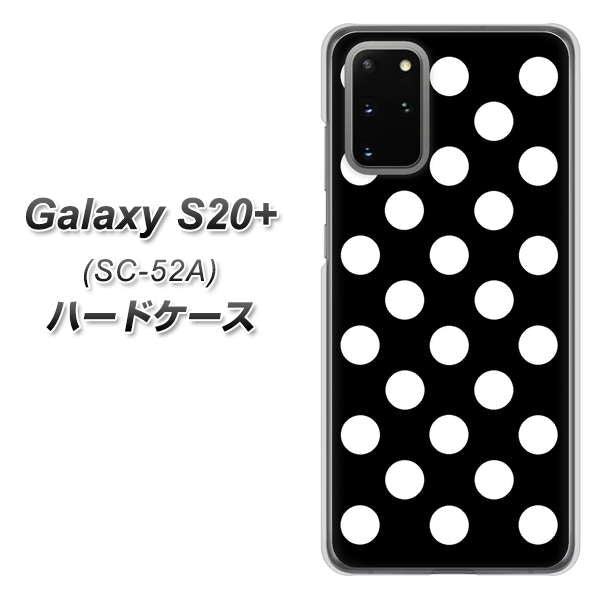 docomo ギャラクシーS20+ SC-52A 高画質仕上げ 背面印刷 ハードケース【332 シンプル柄(水玉)ブラックBig】