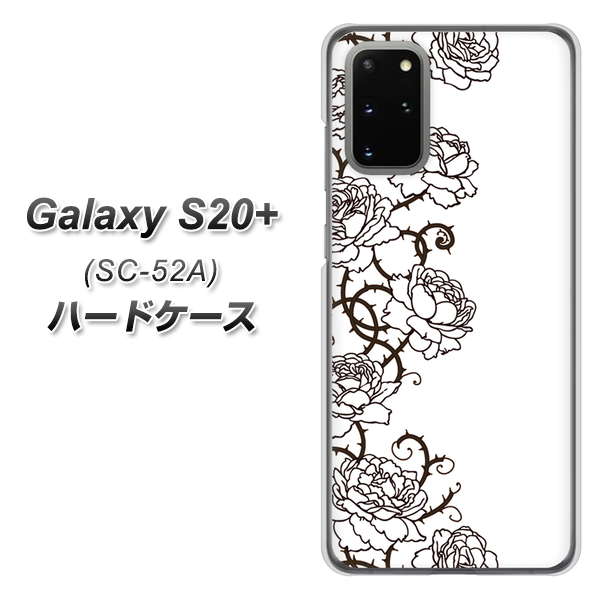 docomo ギャラクシーS20+ SC-52A 高画質仕上げ 背面印刷 ハードケース【467 イバラ】