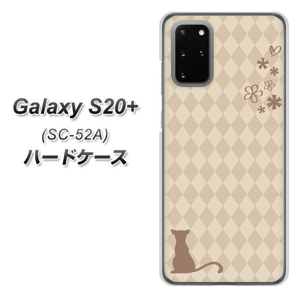 docomo ギャラクシーS20+ SC-52A 高画質仕上げ 背面印刷 ハードケース【516 ワラビー】