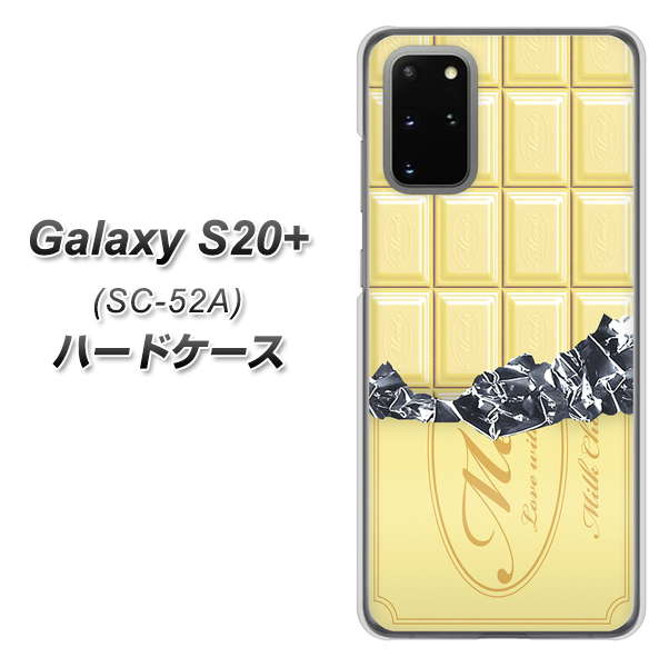 docomo ギャラクシーS20+ SC-52A 高画質仕上げ 背面印刷 ハードケース【553 板チョコ-ホワイト】