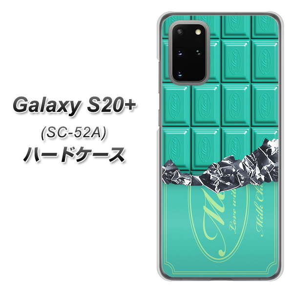 docomo ギャラクシーS20+ SC-52A 高画質仕上げ 背面印刷 ハードケース【554 板チョコ-ミント】