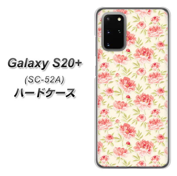 docomo ギャラクシーS20+ SC-52A 高画質仕上げ 背面印刷 ハードケース【593 北欧の小花S】