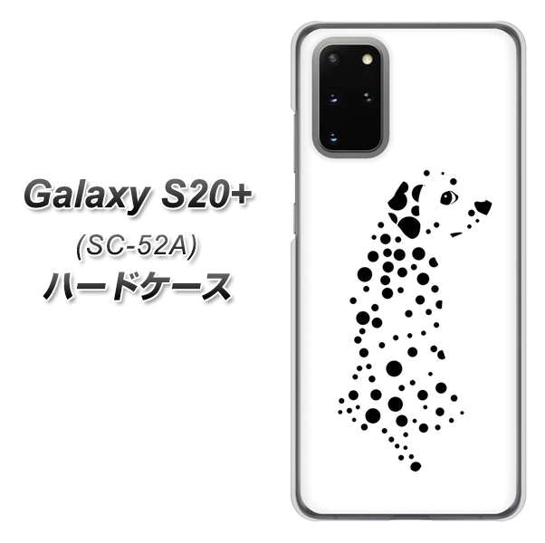 docomo ギャラクシーS20+ SC-52A 高画質仕上げ 背面印刷 ハードケース【1038 振り向くダルメシアン(WH)】