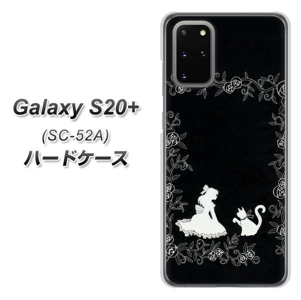 docomo ギャラクシーS20+ SC-52A 高画質仕上げ 背面印刷 ハードケース【1097 お姫様とネコ(モノトーン)】
